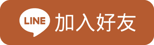 加入好友